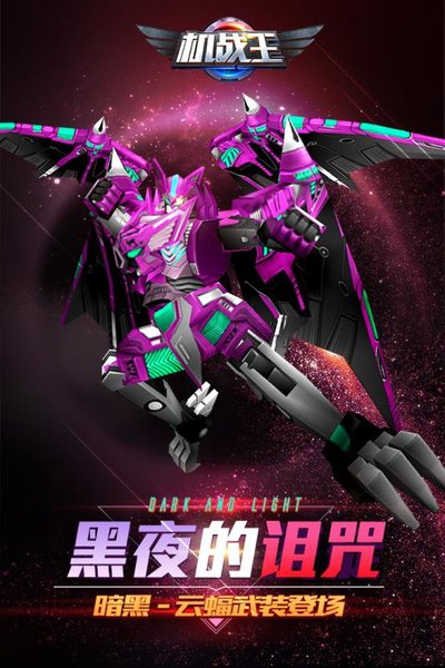 机战王旧版内购最新版 游戏截图