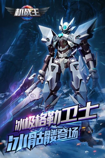 机战王旧版内购最新版 游戏截图