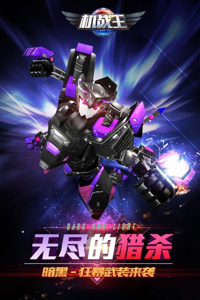 机战王旧版内购最新版 游戏截图